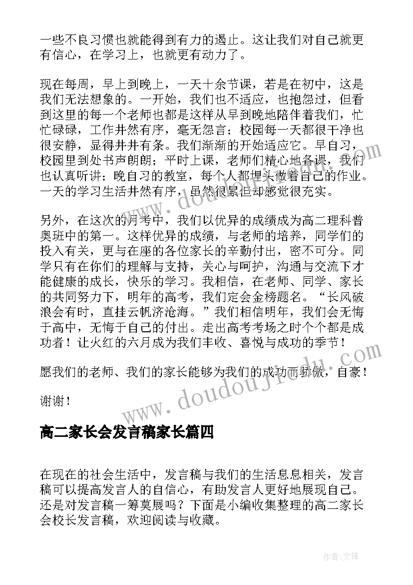 最新高中教学反思及对策分析 高中教学反思(大全7篇)