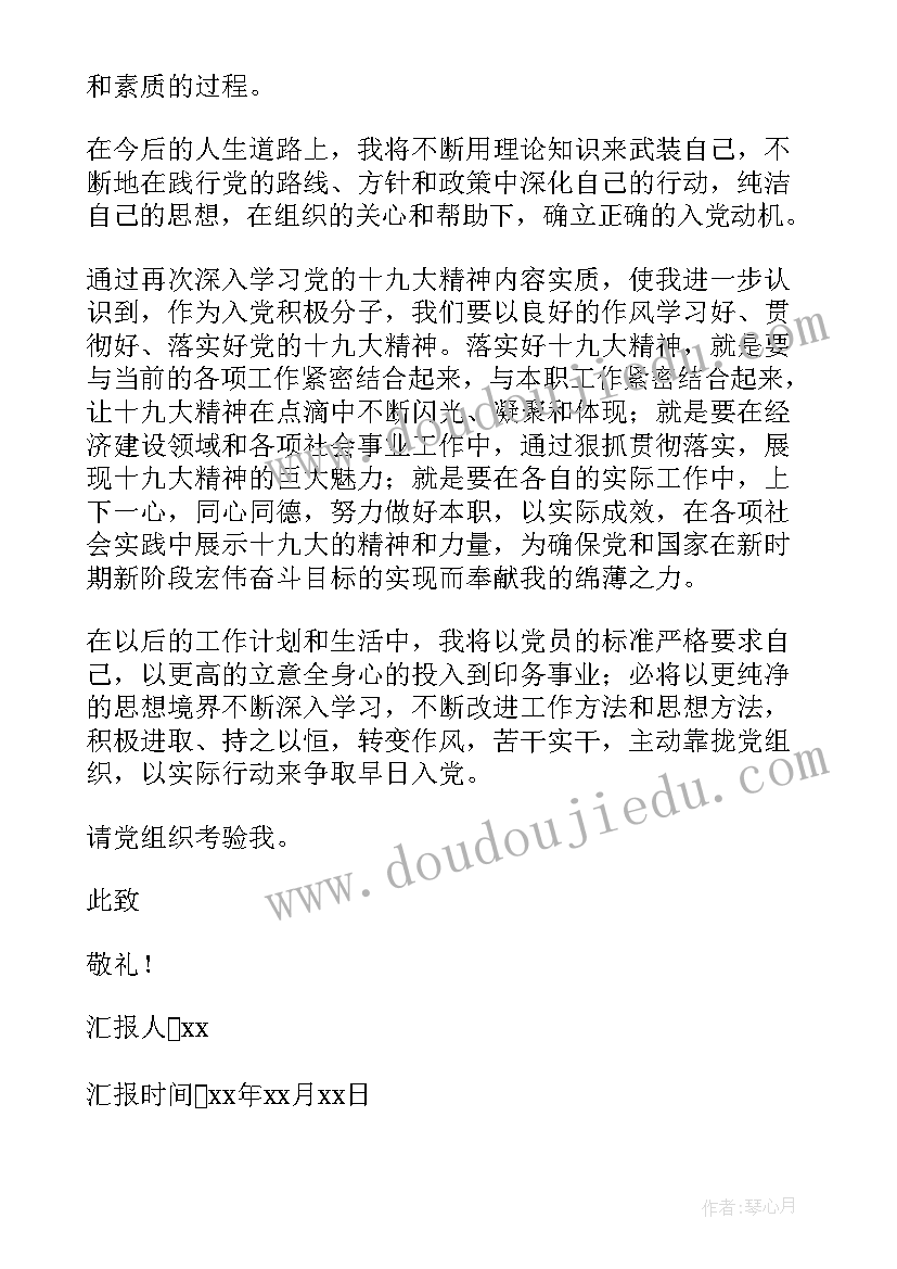 2023年预备党员表态发言几句话 预备党员表态发言稿(实用8篇)