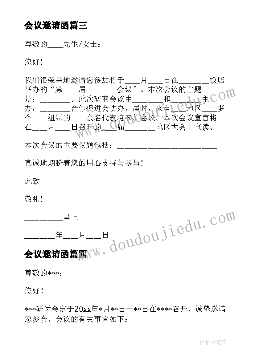 2023年工作计划安排结束语 销售安排工作计划(通用9篇)