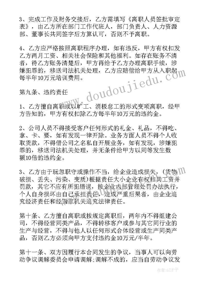 正规劳动合同书填写样本 正规公司劳动合同书(优秀5篇)