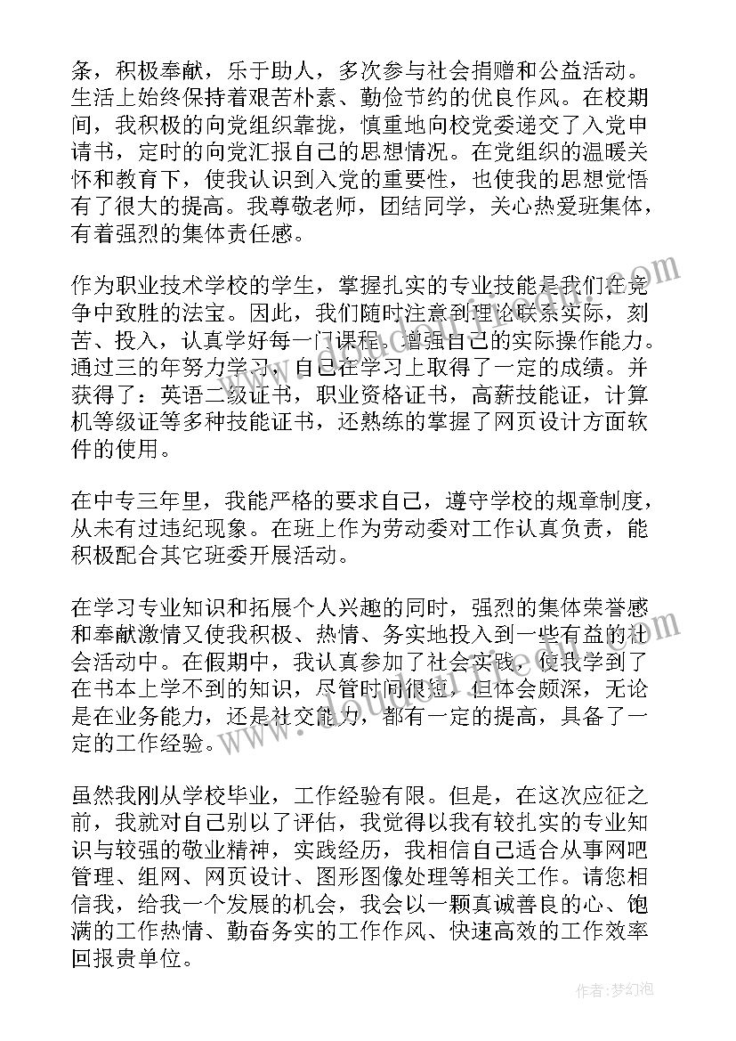 最新个人英文求职自我介绍(汇总5篇)