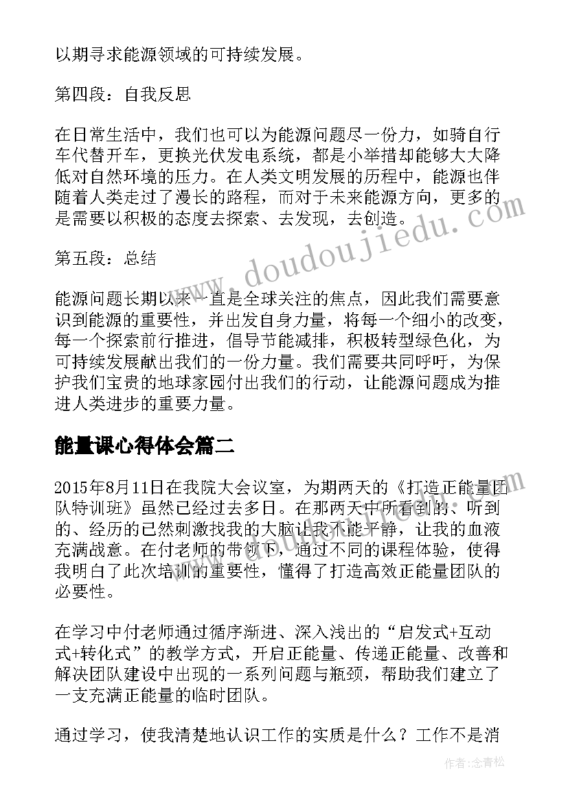 2023年二年级语文神州谣教学反思全册 二年级语文教学反思(优秀6篇)