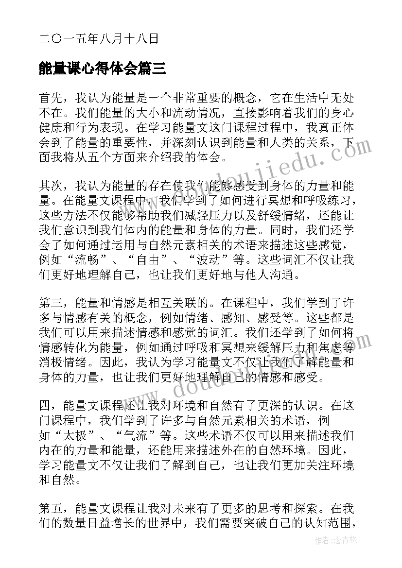 2023年二年级语文神州谣教学反思全册 二年级语文教学反思(优秀6篇)