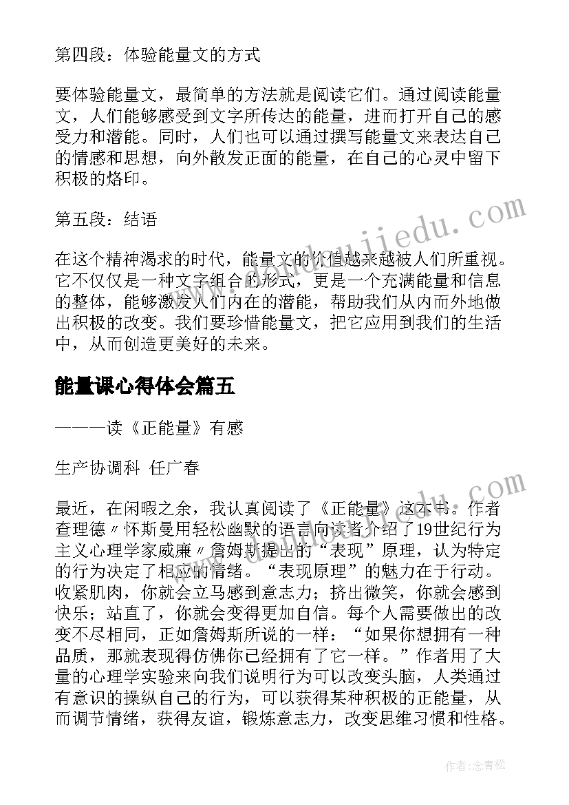 2023年二年级语文神州谣教学反思全册 二年级语文教学反思(优秀6篇)