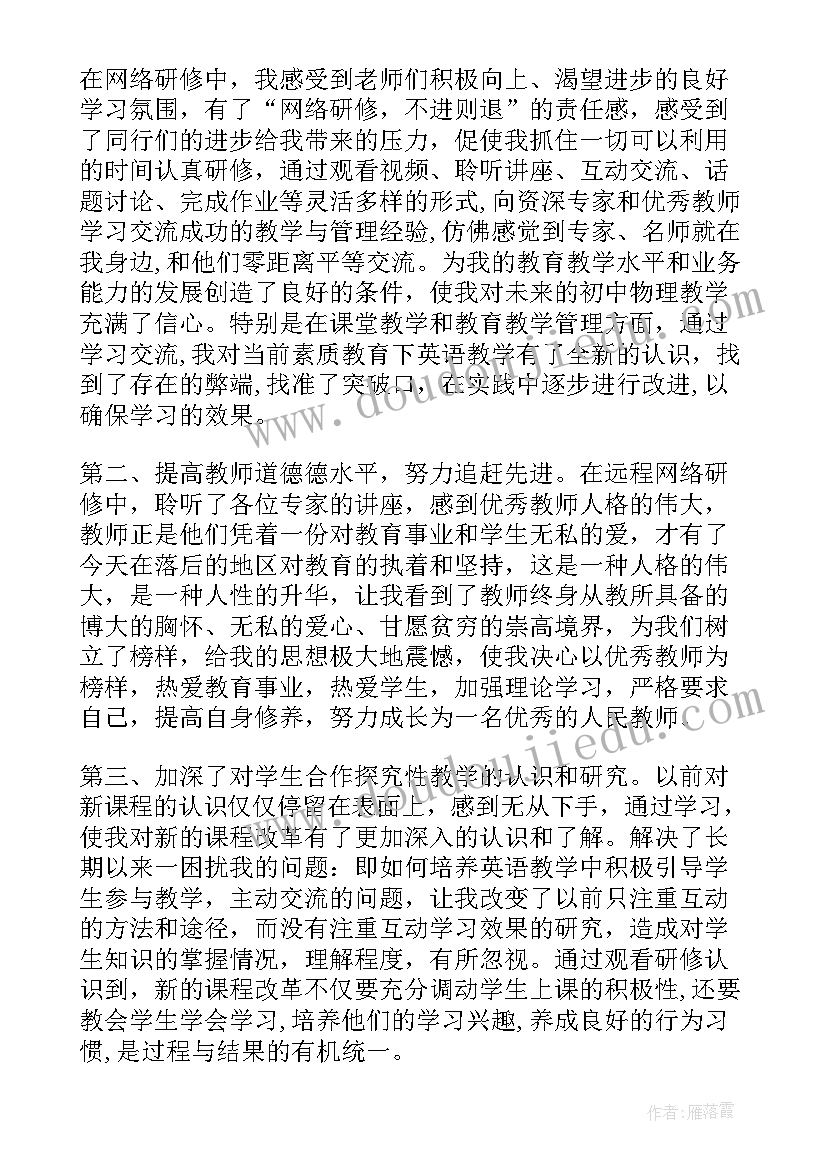 2023年个人梦想的心得体会(优质6篇)