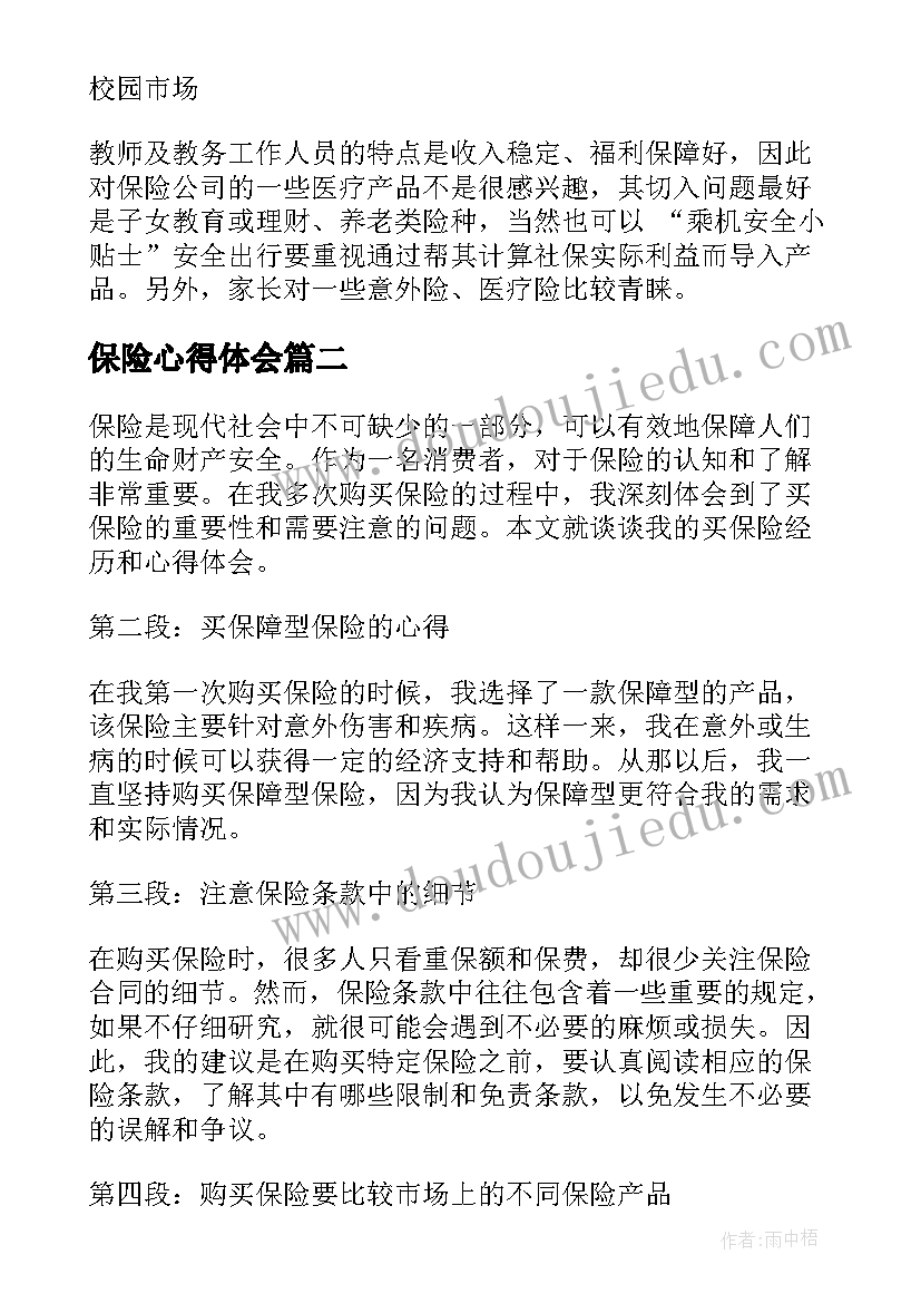 最新阿德的朋友教案 二年级教学反思(大全5篇)