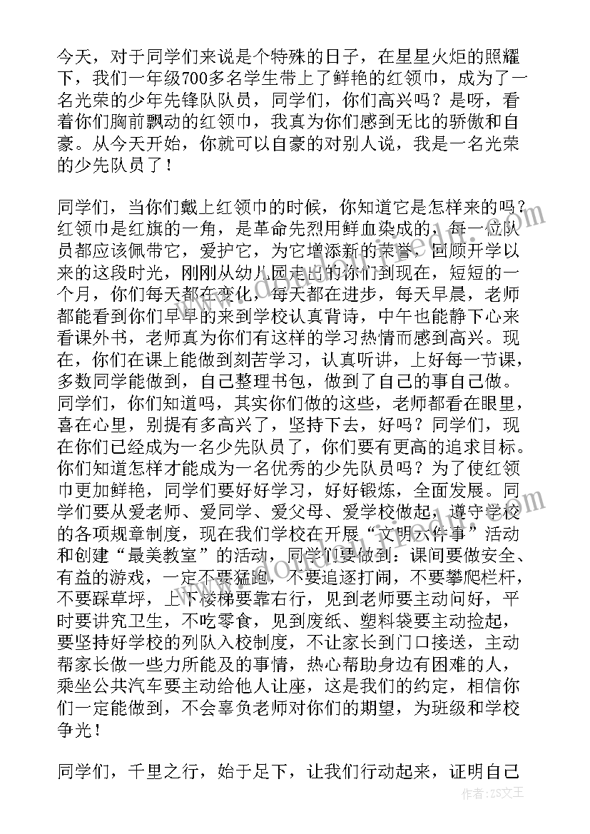 最新少先队代表发言稿四年级 少先队员代表发言稿(优质5篇)