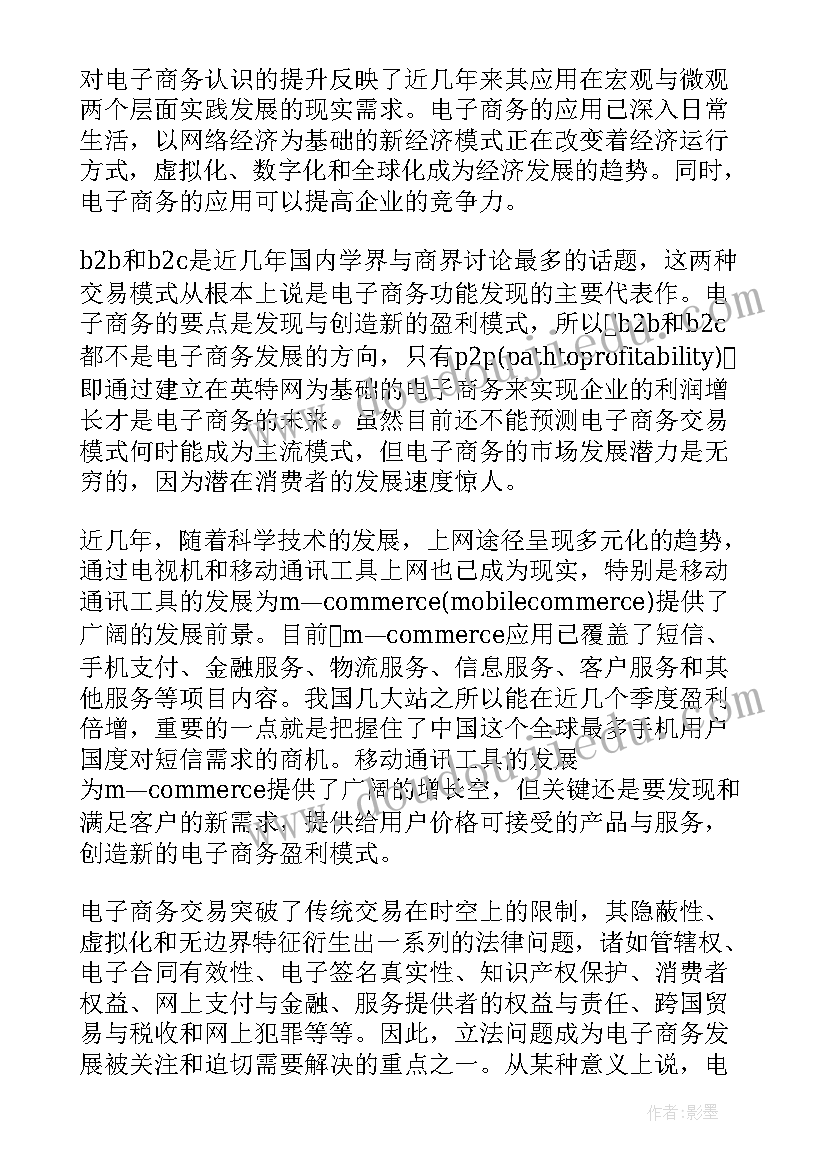 三角形的认识教学反思不足(精选5篇)