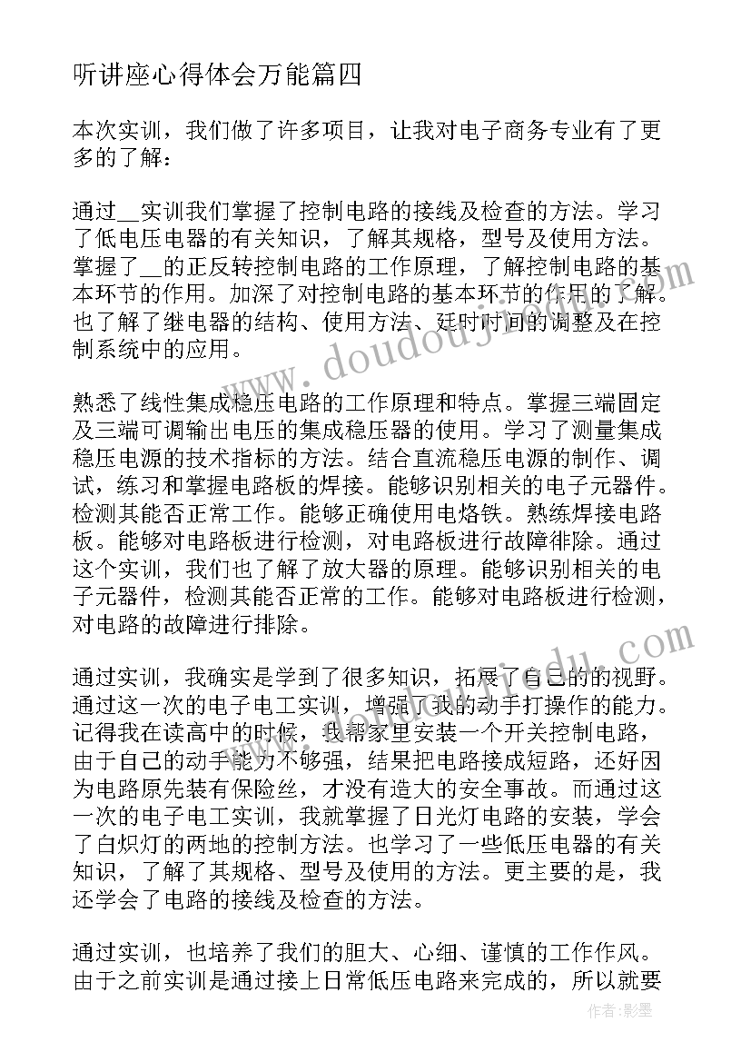 三角形的认识教学反思不足(精选5篇)