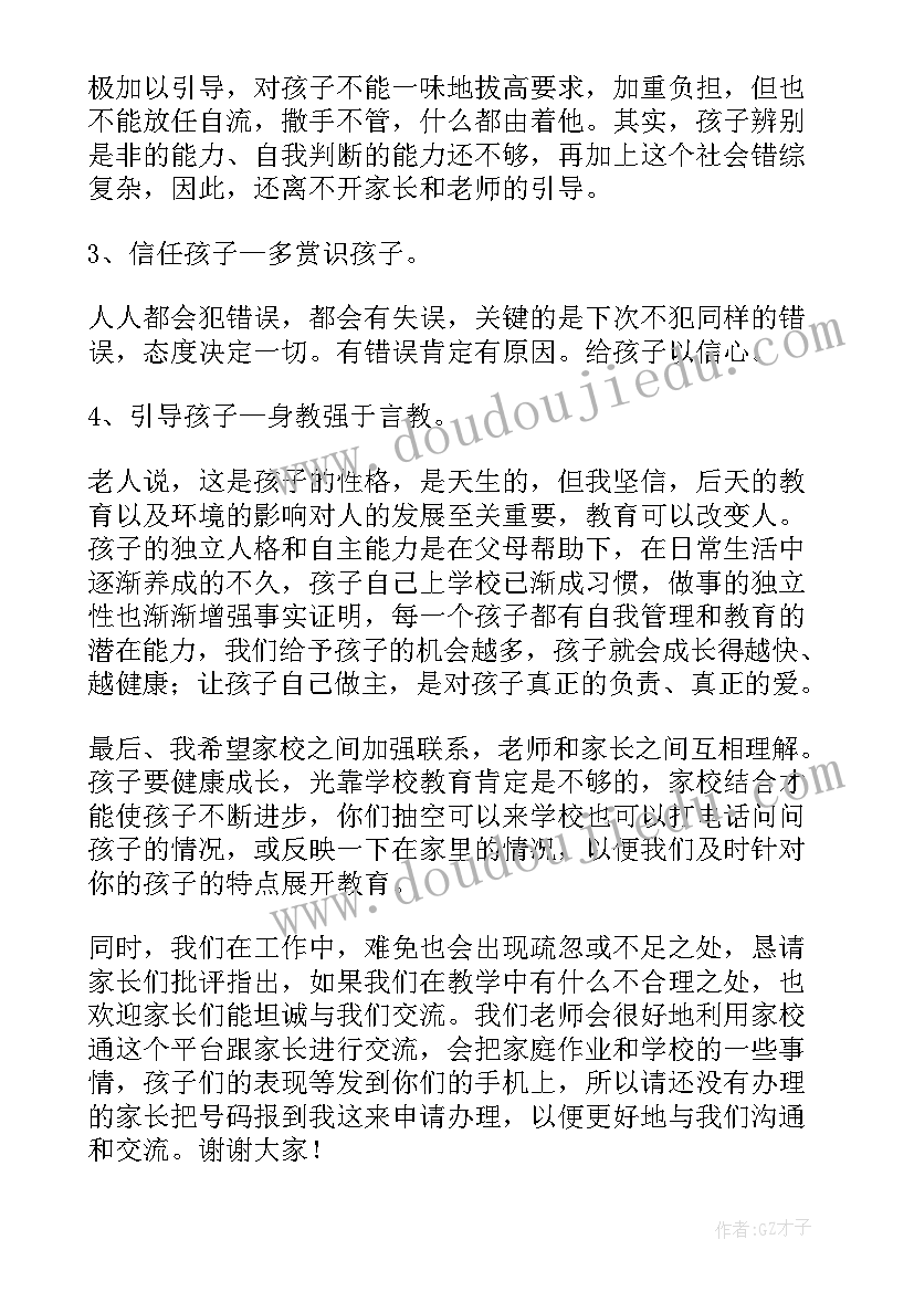 2023年幼儿好饿的小蛇教案反思 好饿的小蛇教学反思(优质5篇)