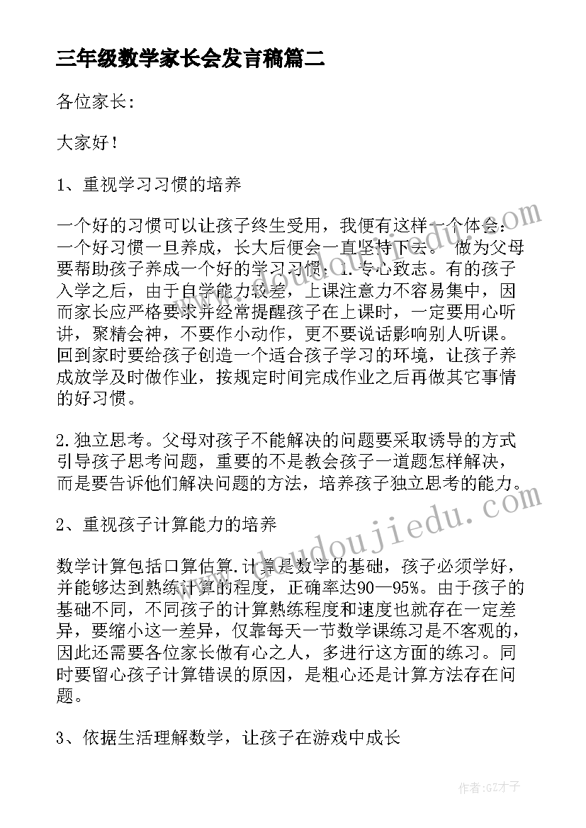 2023年幼儿好饿的小蛇教案反思 好饿的小蛇教学反思(优质5篇)