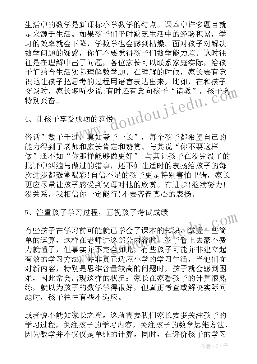 2023年幼儿好饿的小蛇教案反思 好饿的小蛇教学反思(优质5篇)