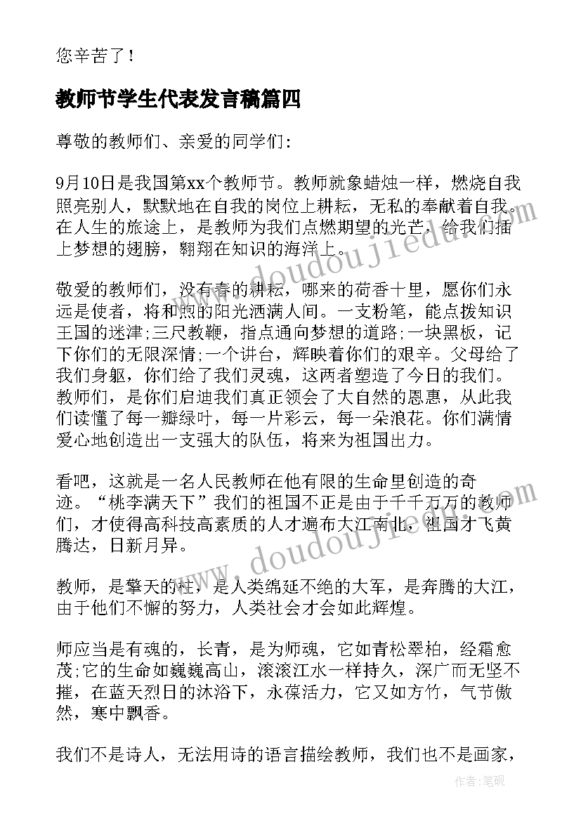 最新爱跳舞的线教案反思(大全5篇)