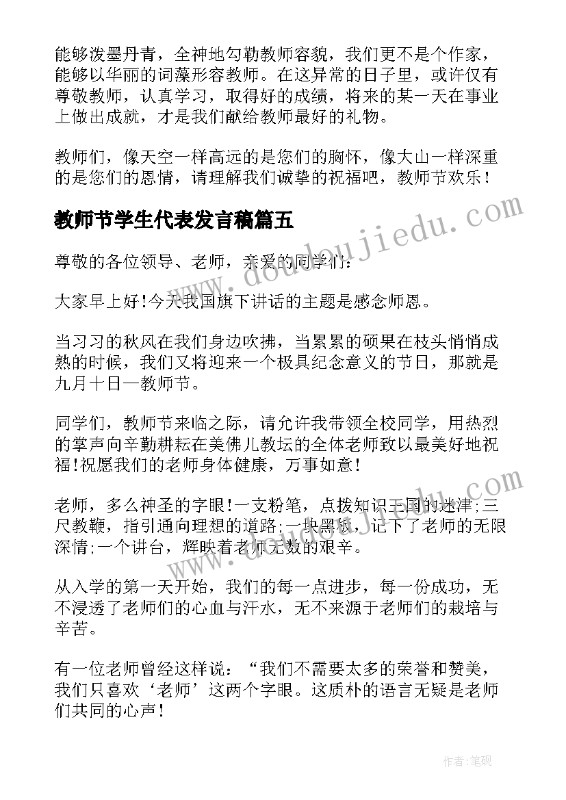 最新爱跳舞的线教案反思(大全5篇)