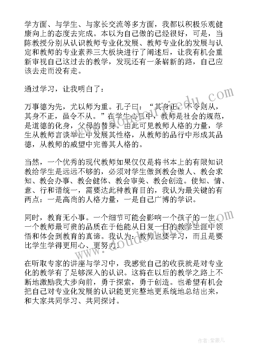 种子课读书心得(汇总7篇)