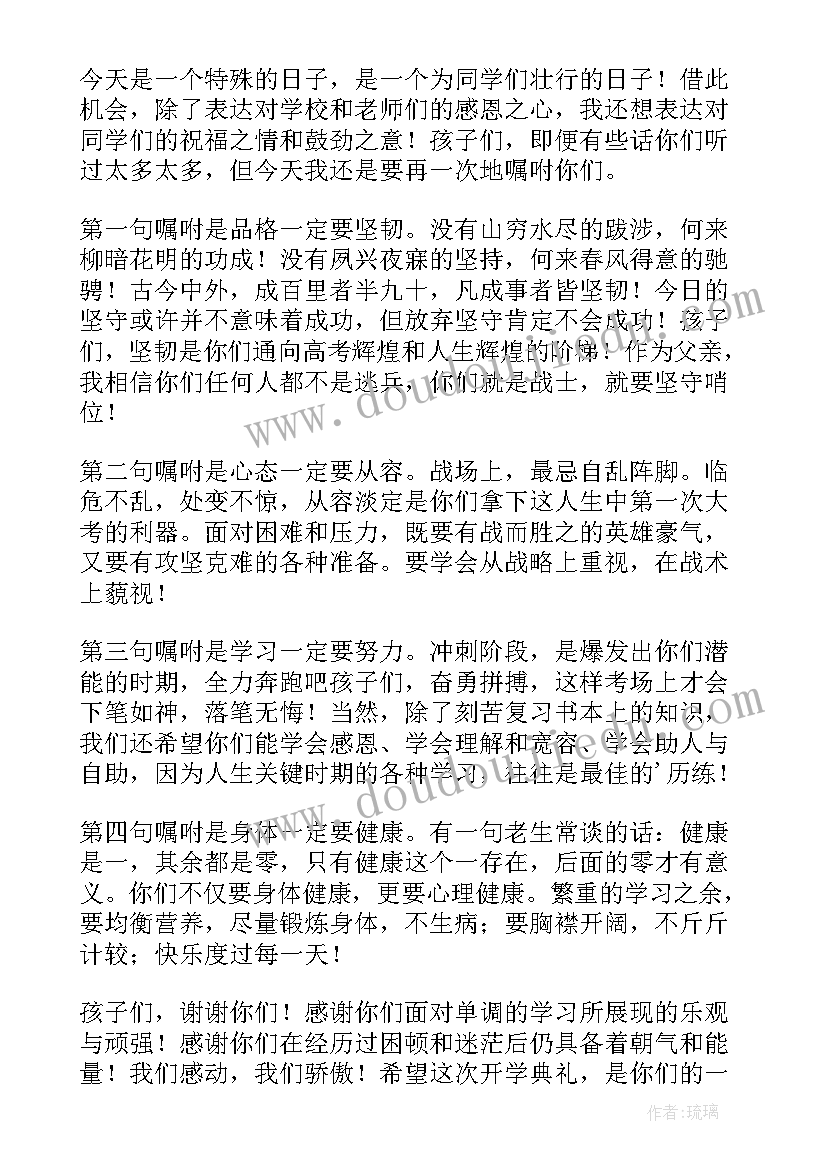 2023年誓师学生发言稿 百日誓师大会学生代表发言稿(汇总9篇)