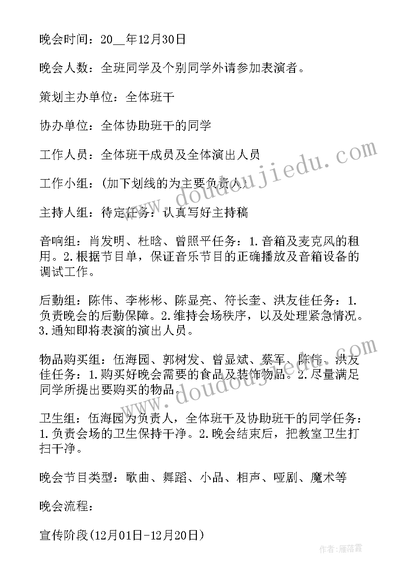 元旦活动总结表(模板5篇)