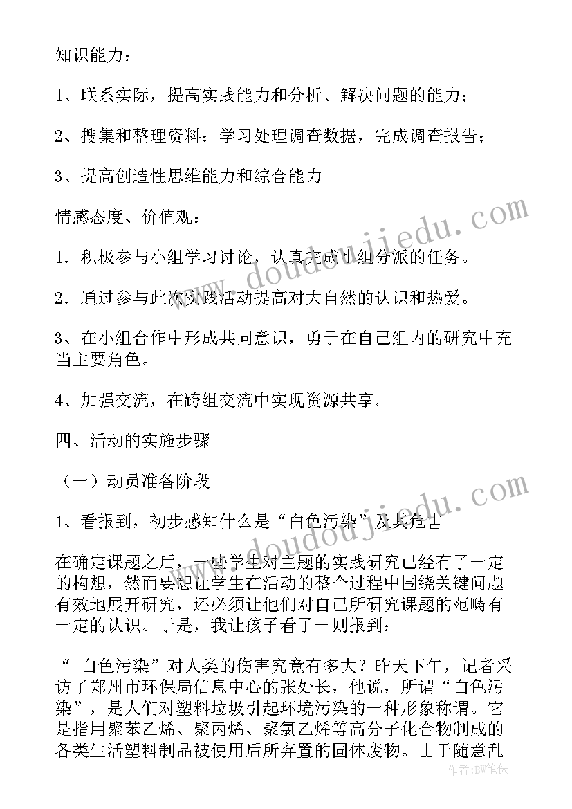 小学防震减灾 小学防震减灾活动方案(大全5篇)