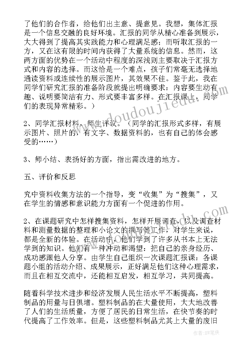 小学防震减灾 小学防震减灾活动方案(大全5篇)