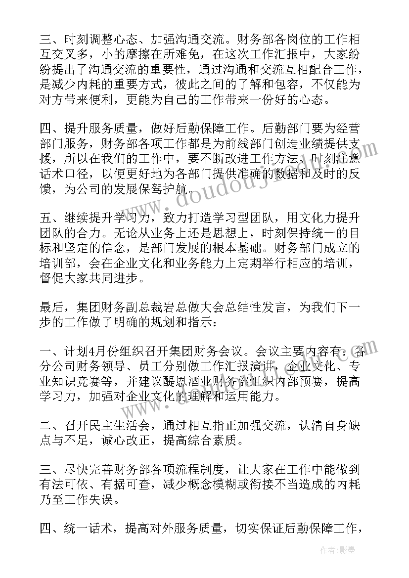 2023年法国号教学反思(通用5篇)