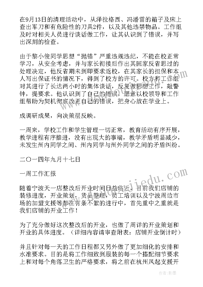 2023年法国号教学反思(通用5篇)