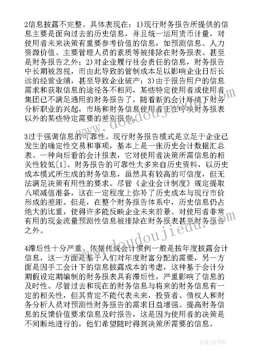 2023年标准的论文有哪些 论文标准格式(优质9篇)