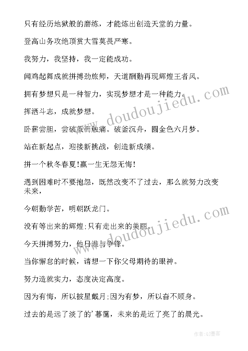 2023年班会初三学生发言稿(通用7篇)