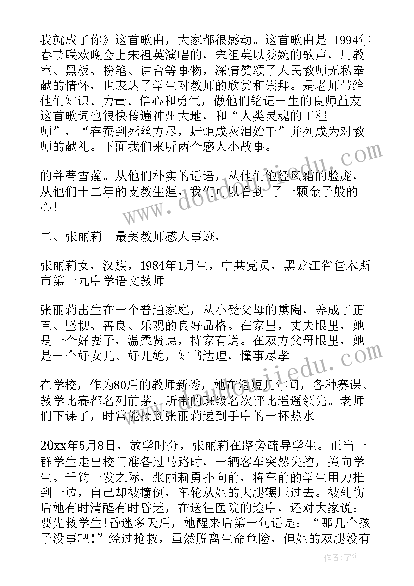 2023年教师讲奉献有作为心得(实用5篇)