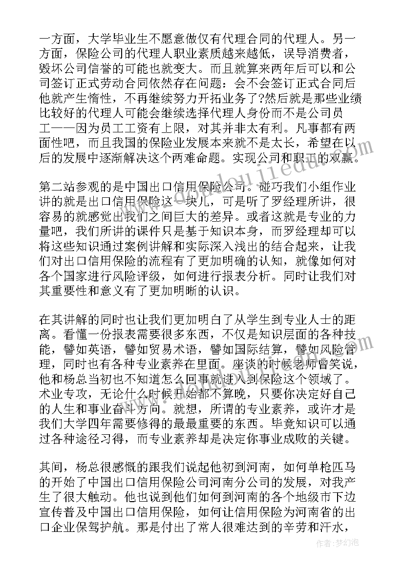 最新中班舞彩带活动反思 舞蹈比赛活动方案(大全10篇)