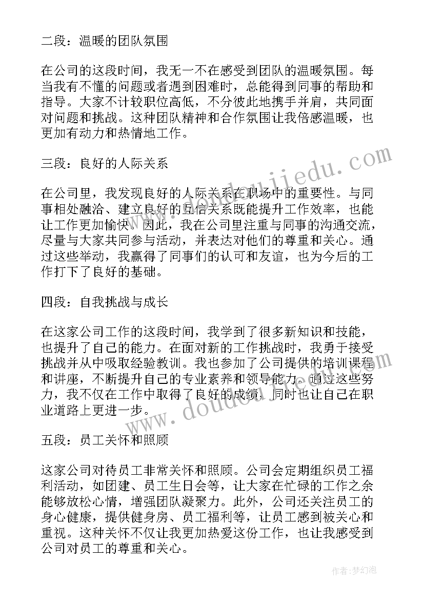 最新中班舞彩带活动反思 舞蹈比赛活动方案(大全10篇)