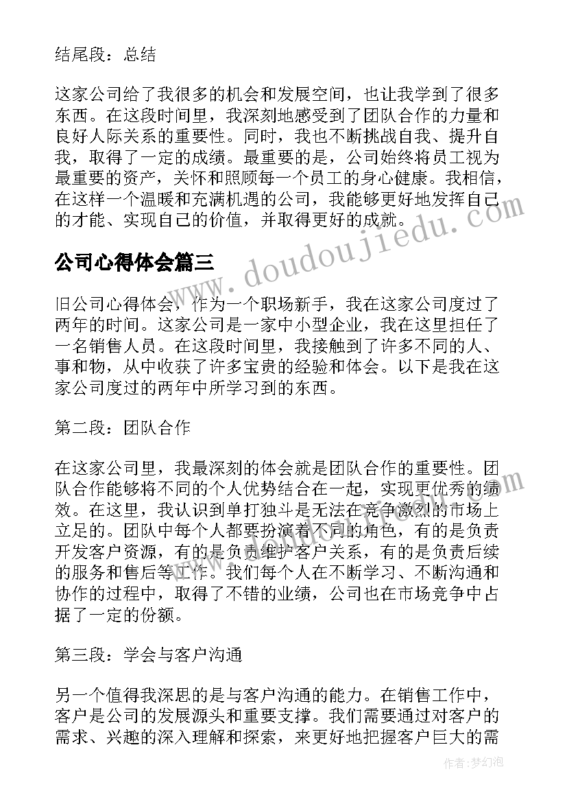 最新中班舞彩带活动反思 舞蹈比赛活动方案(大全10篇)