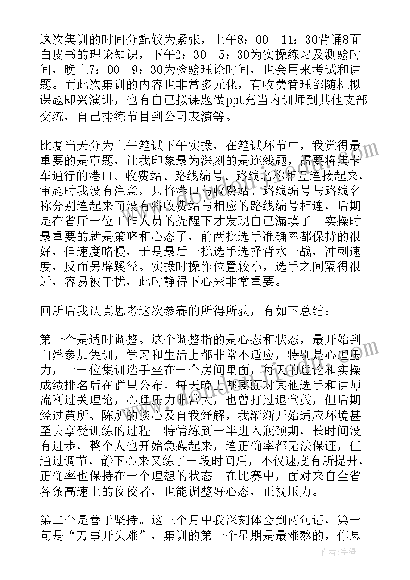 技能强国心得体会(通用5篇)