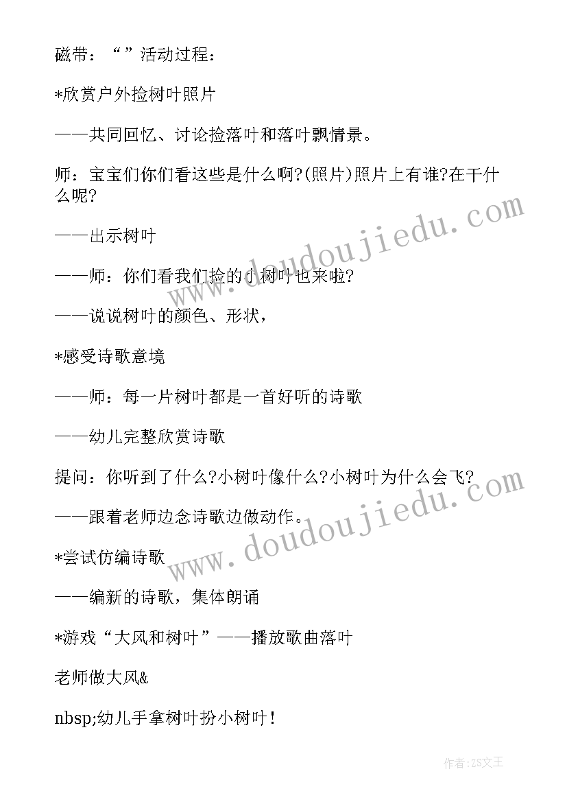 2023年幼儿园教学反思小班 幼儿园小班教学反思(优秀6篇)