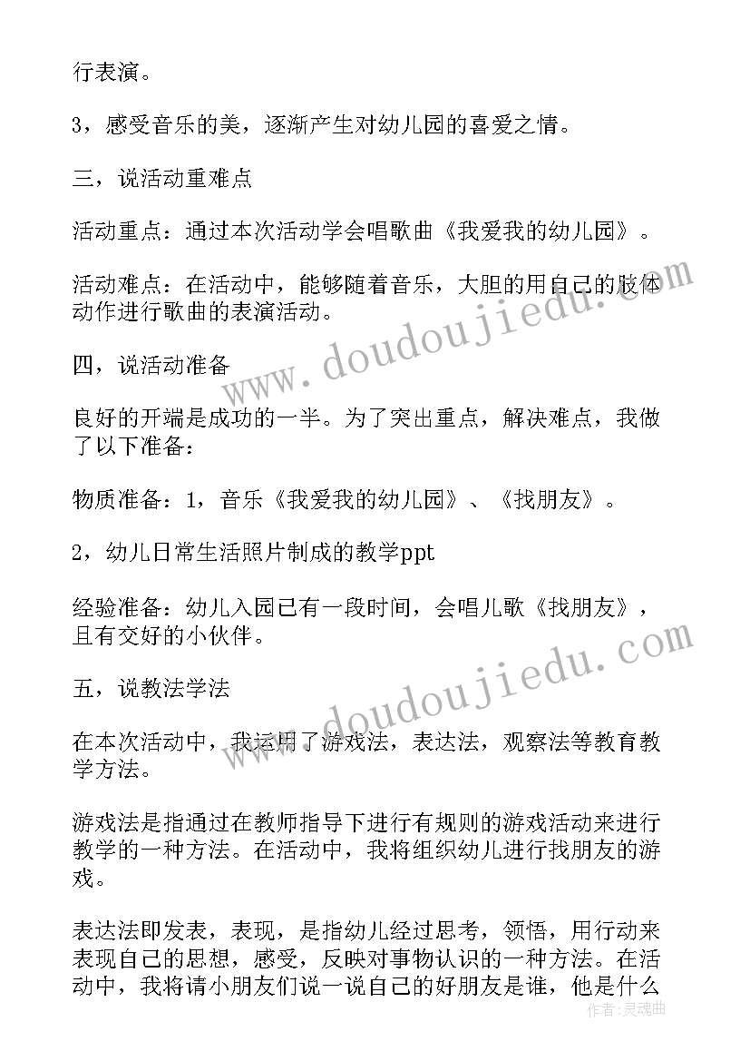 2023年幼儿园扶贫六扶 六一幼儿园活动方案(精选8篇)