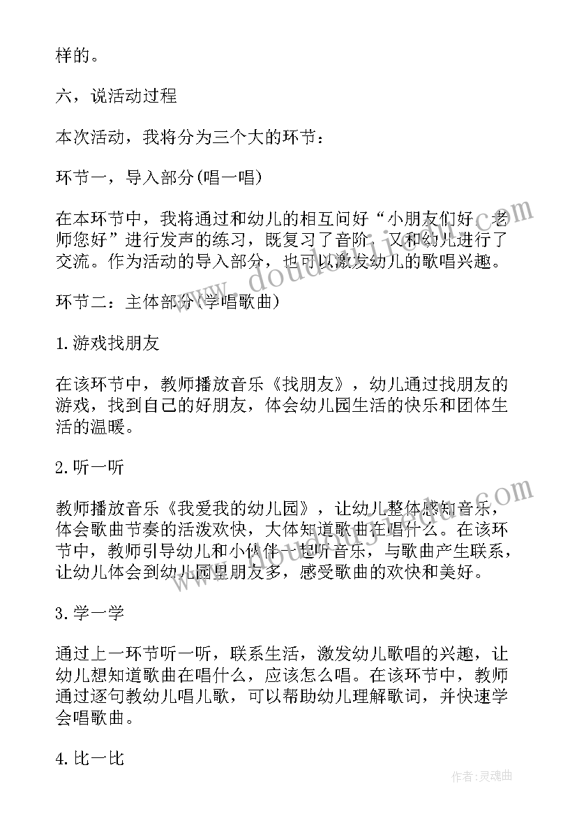 2023年幼儿园扶贫六扶 六一幼儿园活动方案(精选8篇)