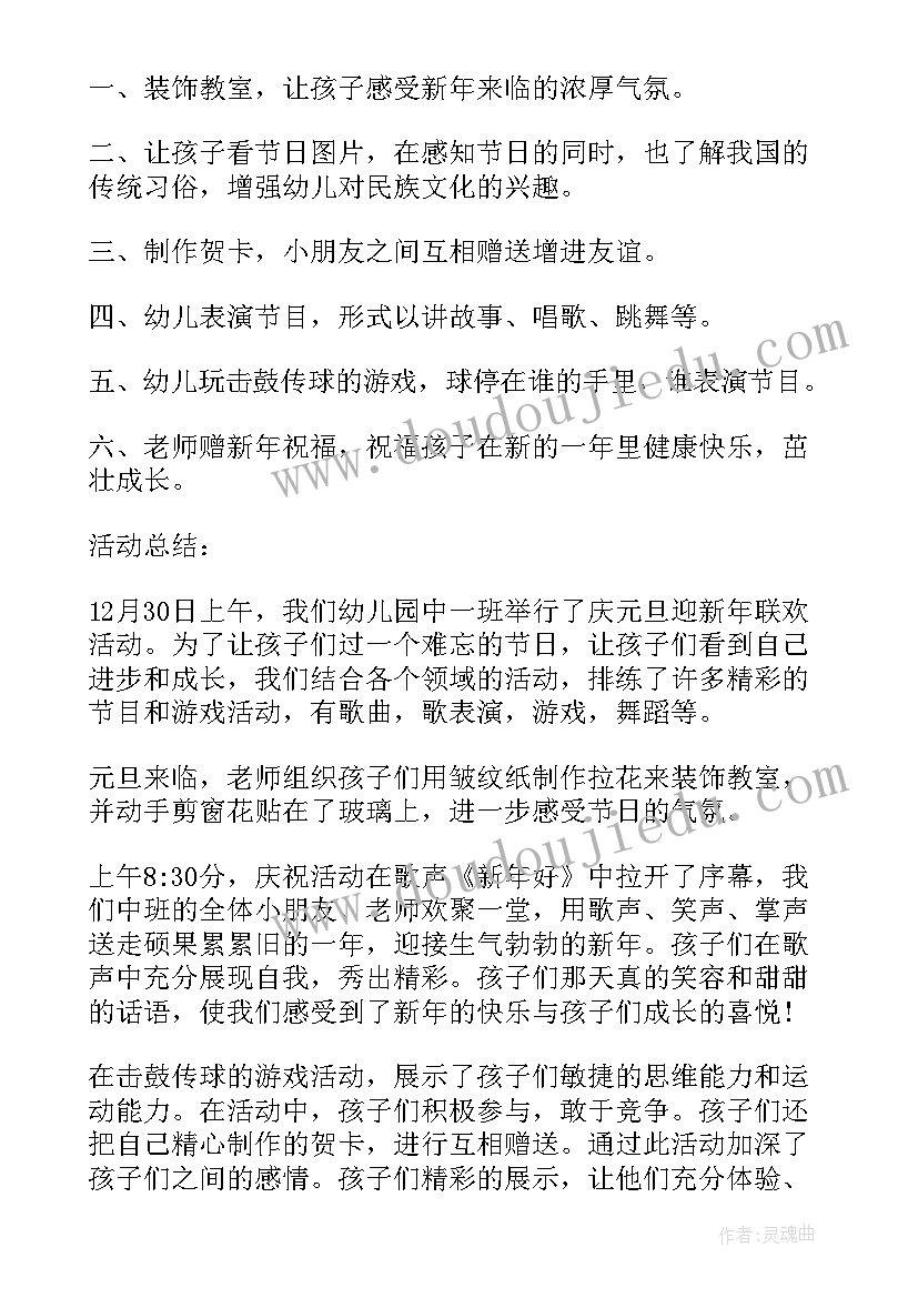 2023年幼儿园扶贫六扶 六一幼儿园活动方案(精选8篇)