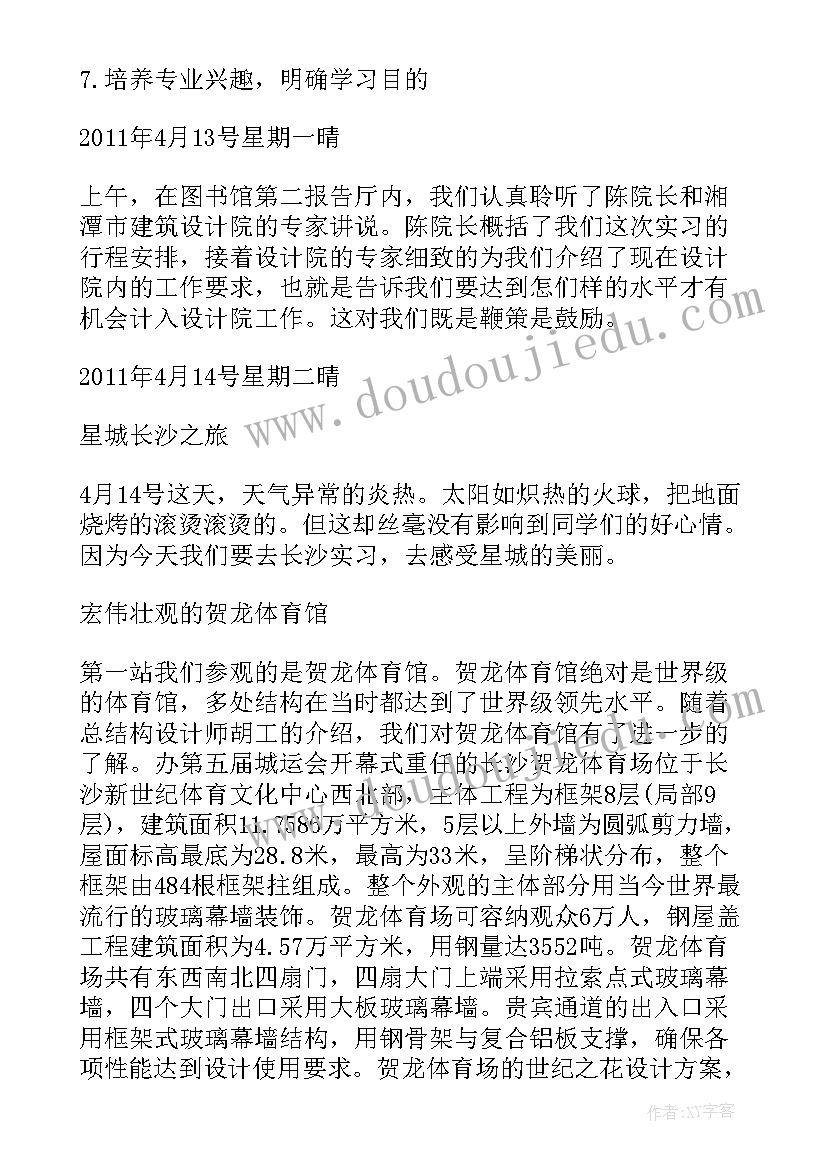 最新专业认知新闻稿 信息专业认知实习报告(实用5篇)