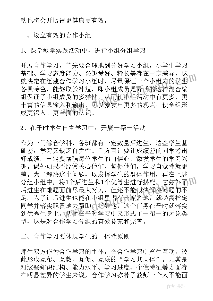 最新小学校长教学研讨会发言稿 小学教学研讨会发言稿(模板5篇)