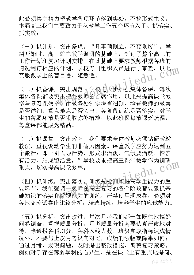 2023年高中家长会校长发言稿精品 高中家长会校长发言稿(模板5篇)