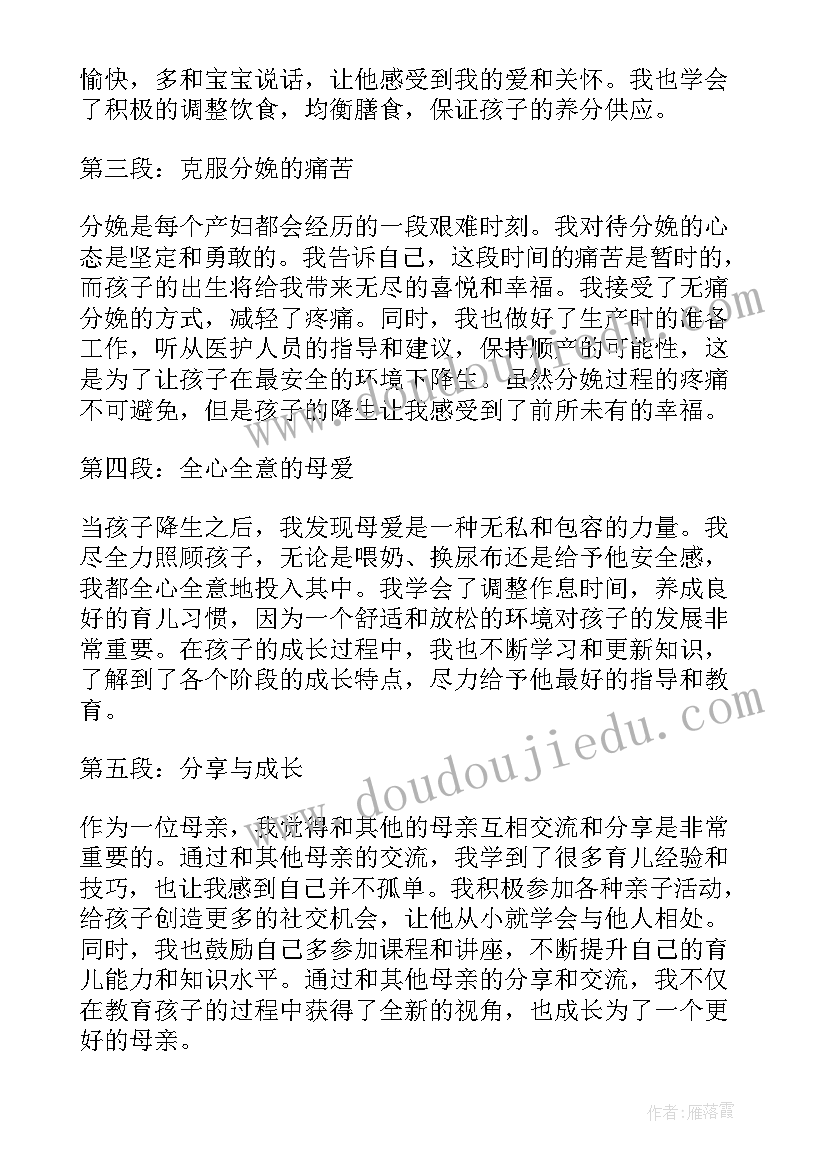 生育课心得体会(模板5篇)