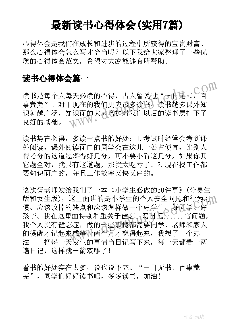 社区艾滋病宣传活动策划 世界艾滋病日宣传活动总结(大全9篇)