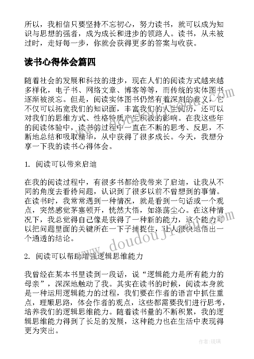 社区艾滋病宣传活动策划 世界艾滋病日宣传活动总结(大全9篇)