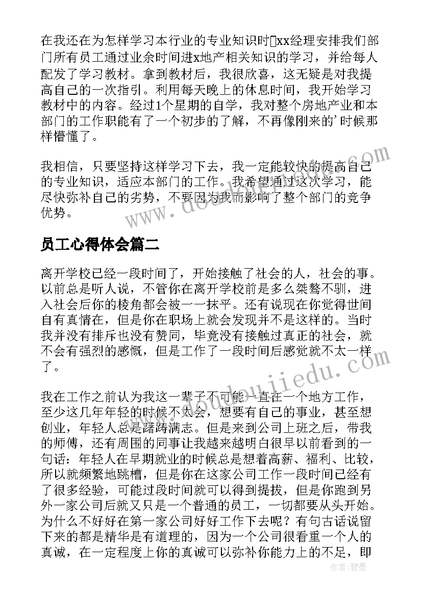 最新我们爱大象美术教案 美术我们爱劳动教学反思(模板5篇)