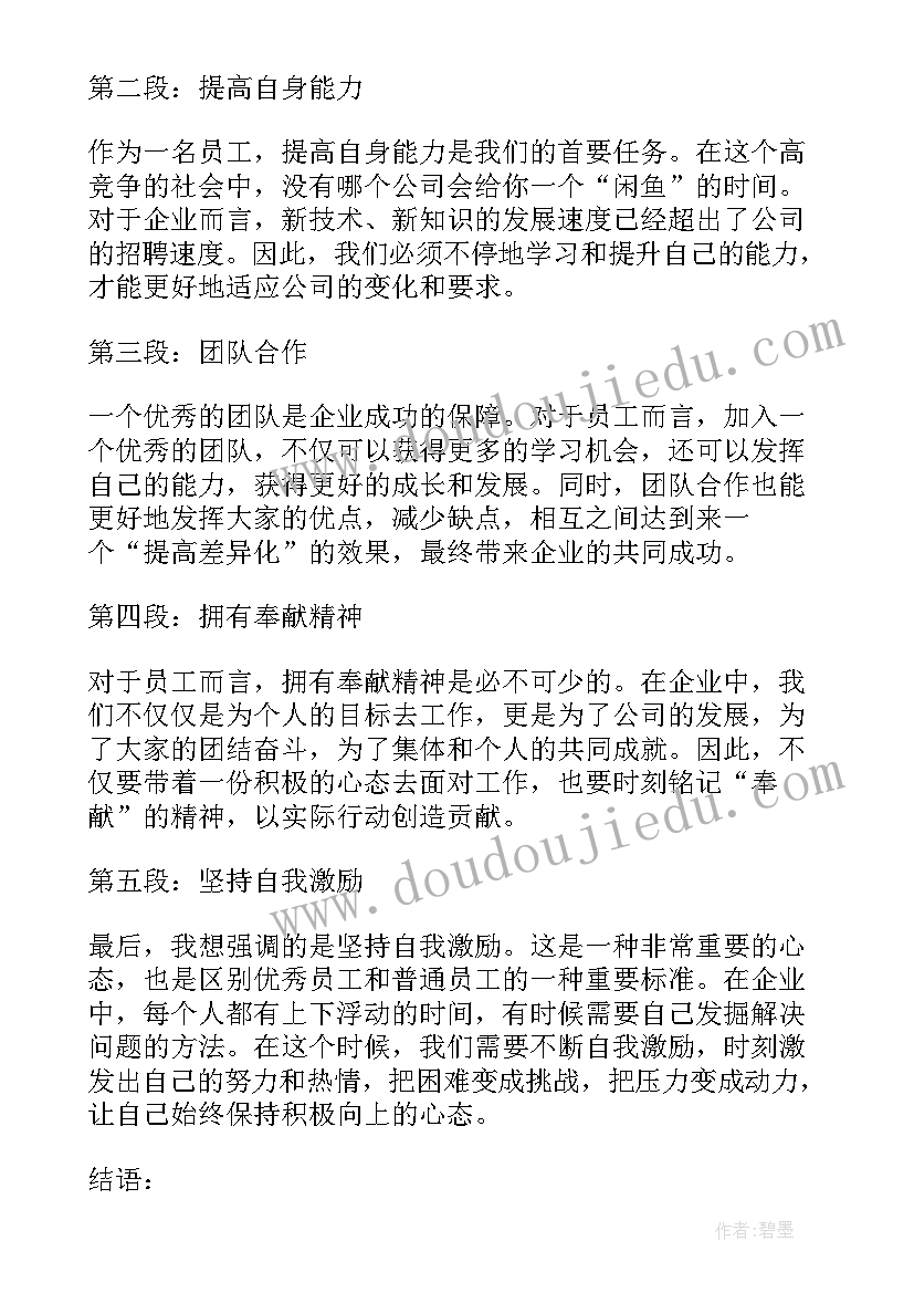 最新我们爱大象美术教案 美术我们爱劳动教学反思(模板5篇)