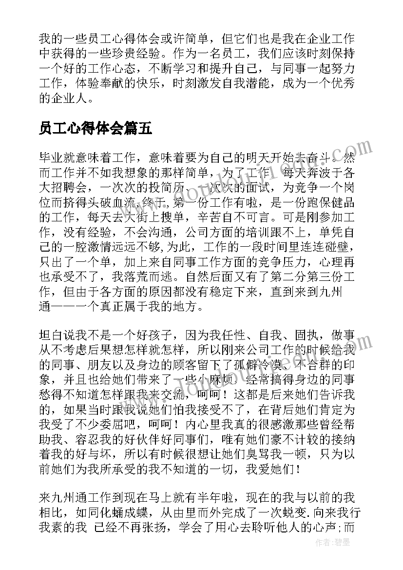 最新我们爱大象美术教案 美术我们爱劳动教学反思(模板5篇)