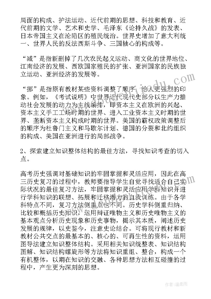 2023年高三教学工作目标(大全5篇)