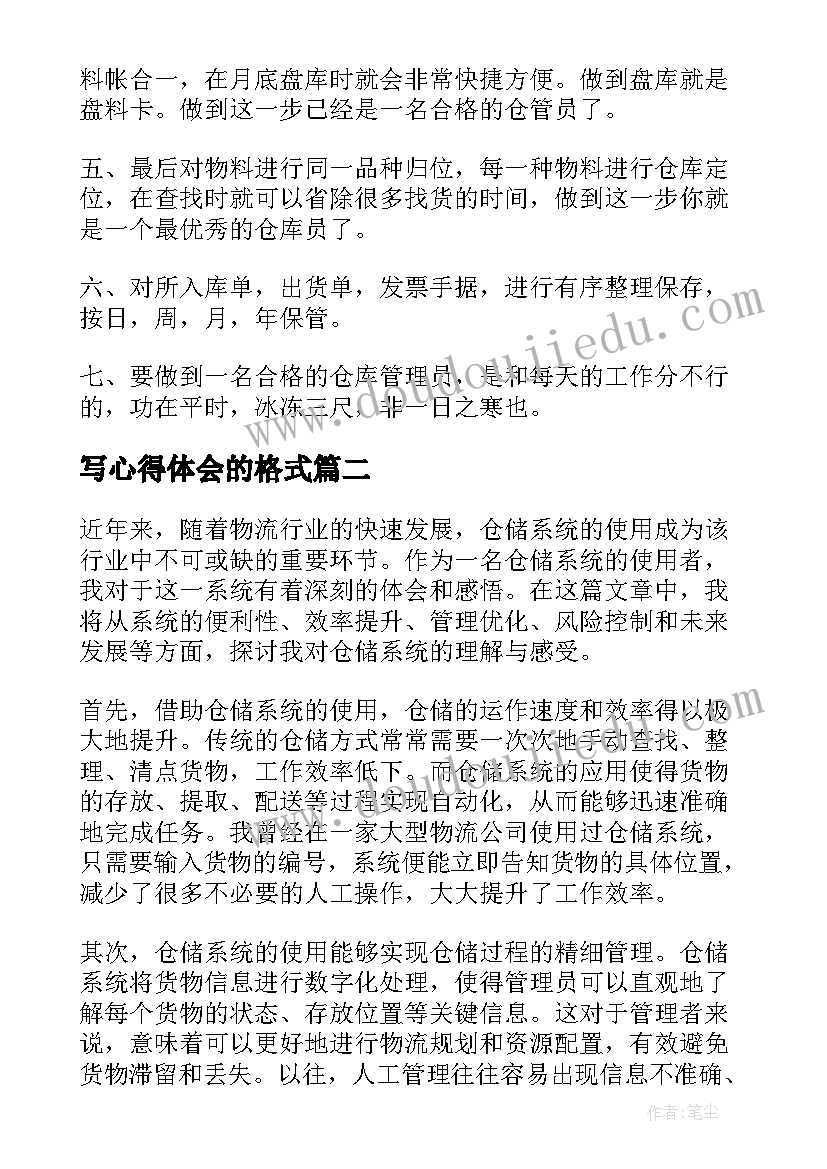 最新中秋节的月饼教学反思中班(通用5篇)