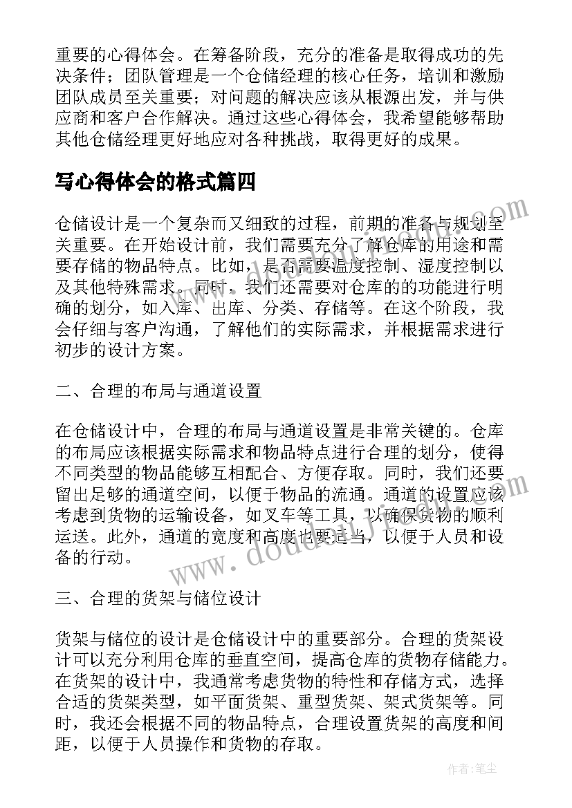 最新中秋节的月饼教学反思中班(通用5篇)