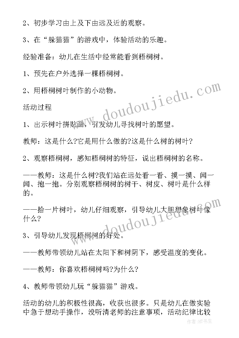 最新科学鸡的一家教案反思(汇总5篇)