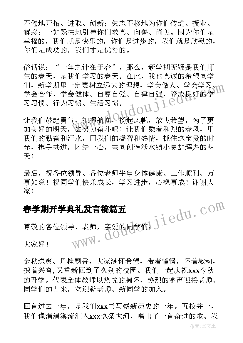 2023年冀教版五上数学认识公顷教学反思 沪教版数学四年级圆的初步认识的教学反思(优质5篇)